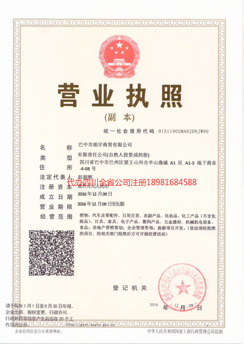 太原太原焰宇商贸有限公司