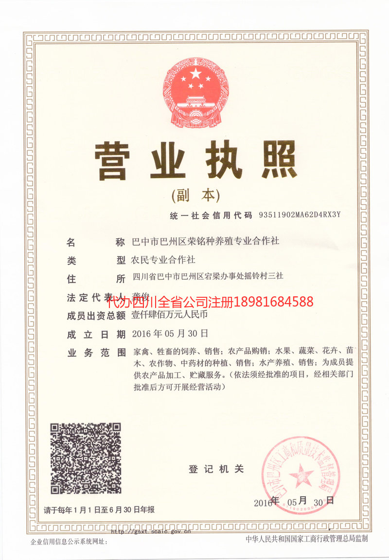 太原太原荣铭种养殖专业合作社