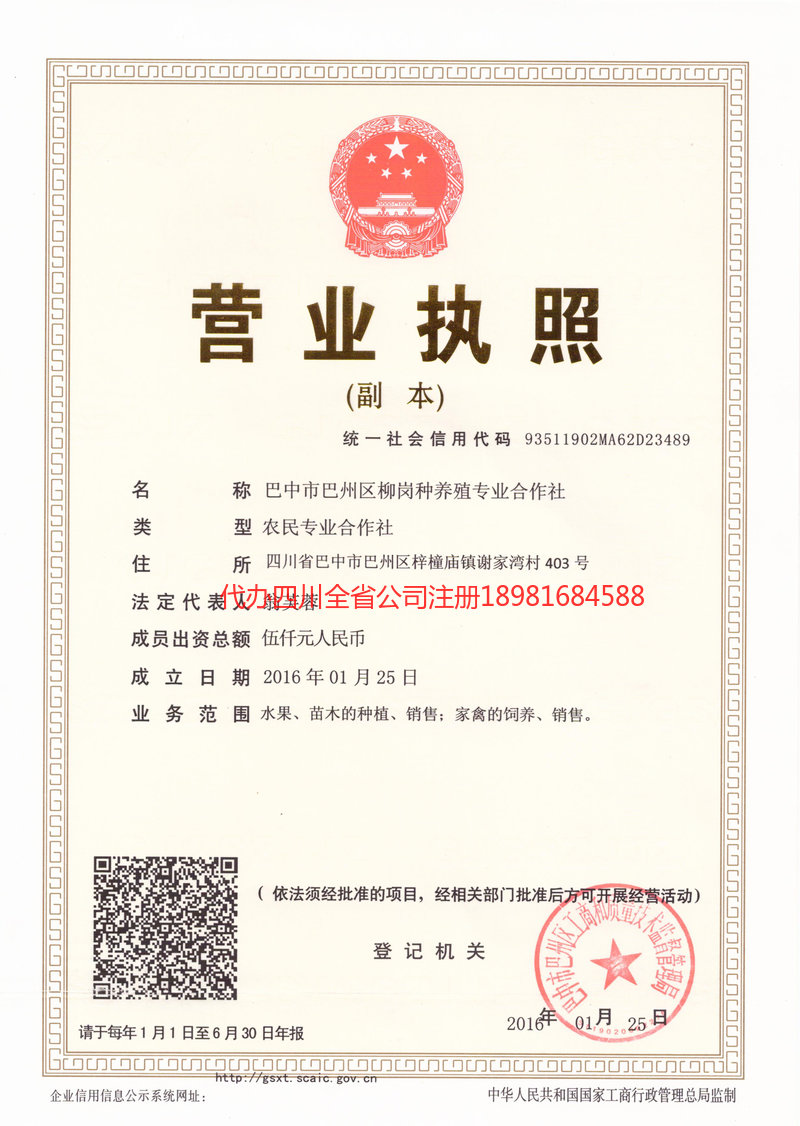 太原太原柳岗种养殖专业合作社