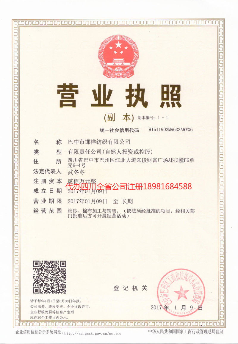 太原太原邯祥纺织有限公司