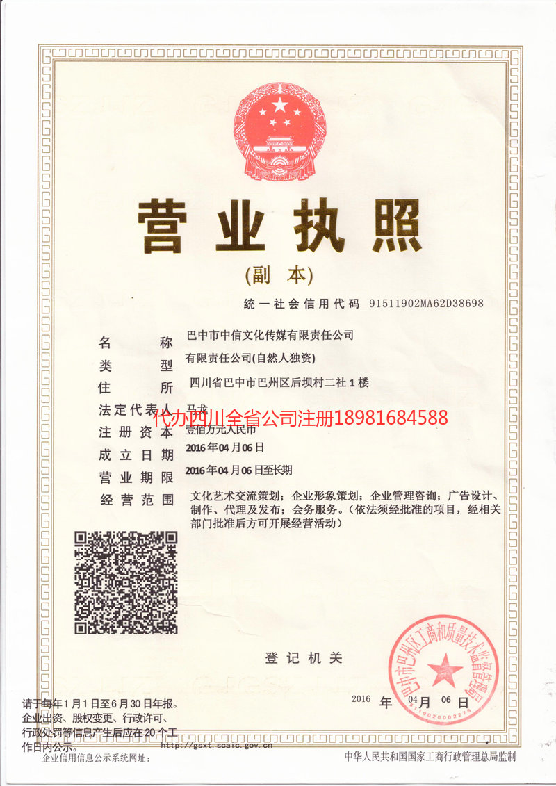 太原太原中信文化传媒有限责任公司