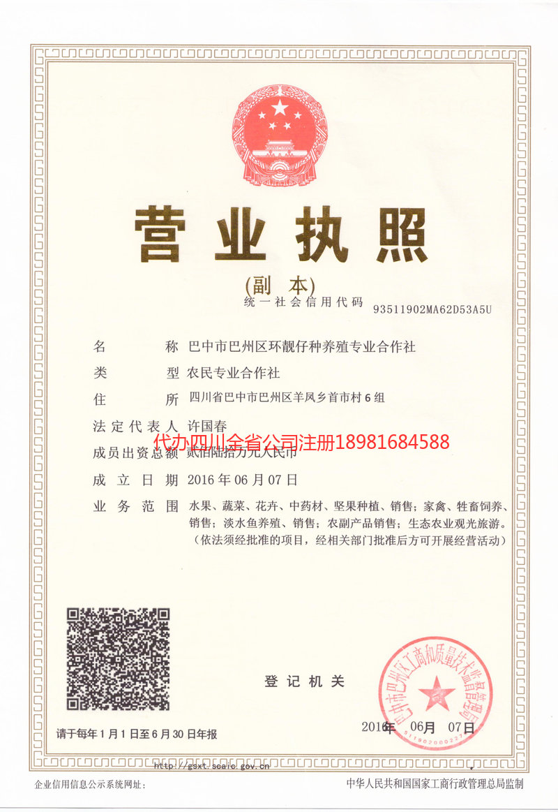 太原太原环靓仔种养殖专业合作社