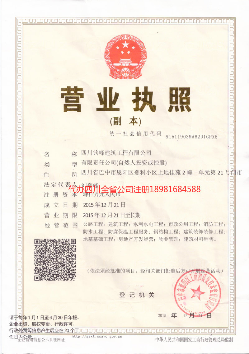 太原太原钧峰建筑工程有限公司