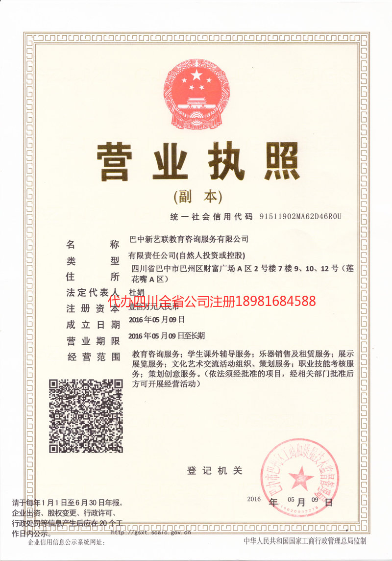 太原太原新亿联教育咨询服务有限公司